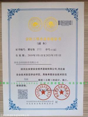 医疗器械许可证换证 & 安全技术防范系统设计施工服务的跨领域融合与实践