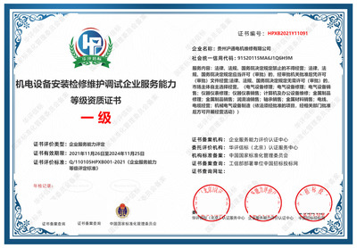 安全技术防范企业资质证书 一级安全技术防范系统设计施工服务解读