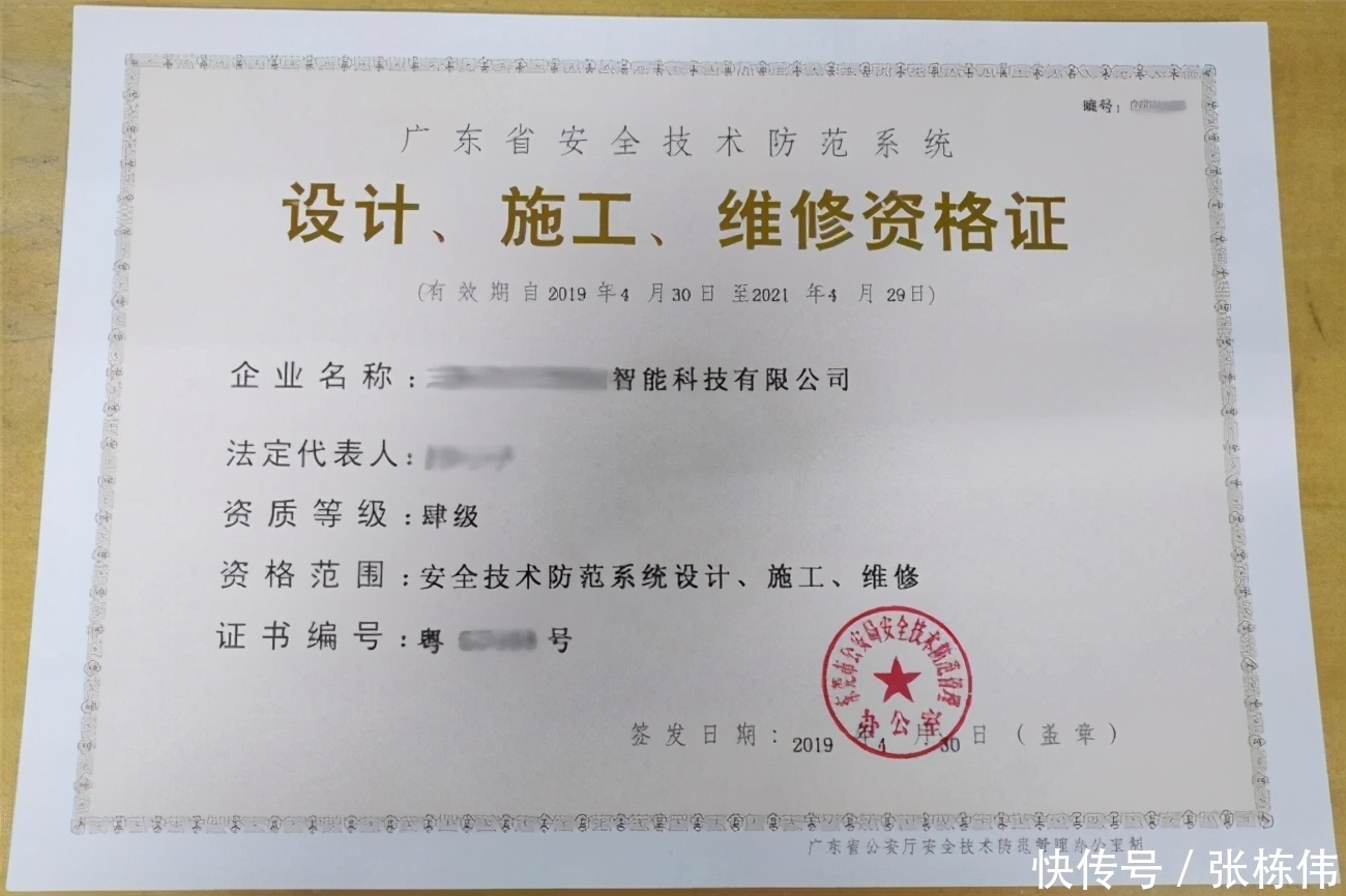 人脸识别技术的规范化之路 牌照许可与安全技术服务管控探析