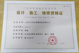 安防资质认证证书你真的分清楚了吗？别申报错了哦！
